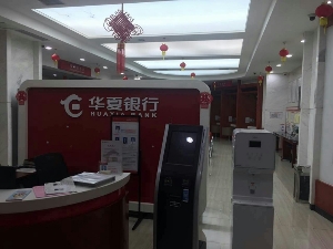 華夏銀行商用凈水機案例
